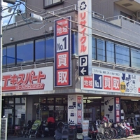 エキスパート 藤沢湘南台店の写真