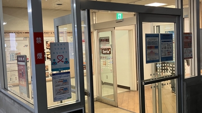 イトーヨーカドー 小田原店 神奈川県小田原市中里 Sc モール アウトレット Yahoo ロコ