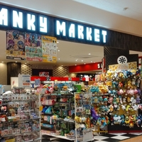 スワンキーマーケット伊賀上野店の写真