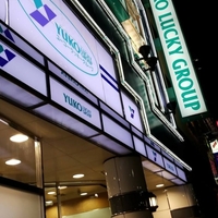 ユーコーラッキー 長崎駅前店の写真