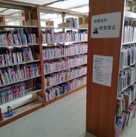 成田市下総公民館図書室の写真