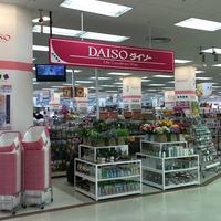 DAISO ヨシヅヤ員弁店の写真