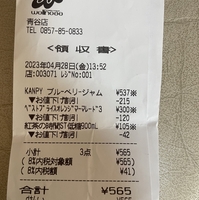 ドラッグストアウェルネス 青谷店の写真