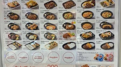 ほっともっと 荻の浦店 福岡県糸島市荻浦 弁当 寿司 惣菜 Yahoo ロコ