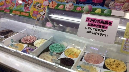 サーティワンアイスクリーム イオンモール高岡店 富山県高岡市下伏間江 アイスクリーム Yahoo ロコ