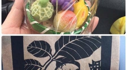 くるみ菓子 花岡 川中島店 長野県長野市丹波島 和菓子 Yahoo ロコ