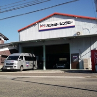 バジェットレンタカー 松山空港店の写真