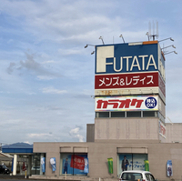 フタタ 都城川東店の写真