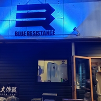 石巻 BLUE RESISTANCEの写真