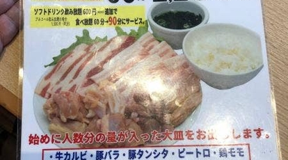 焼肉熟成カルビむらかみ 栃木県さくら市櫻野 肉料理 一般 Yahoo ロコ