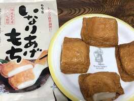 もち吉 西宮店 兵庫県西宮市中須佐町 和菓子 Yahoo ロコ
