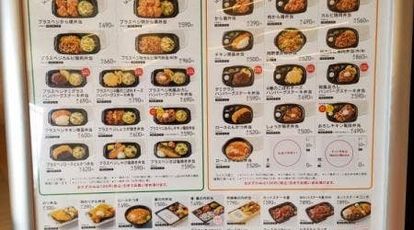 ほっともっと 鴨川横渚店 千葉県鴨川市横渚 弁当 寿司 惣菜 Yahoo ロコ