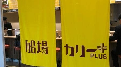 船場カリー Plus近鉄なんば店 大阪府大阪市中央区難波 カレー Yahoo ロコ