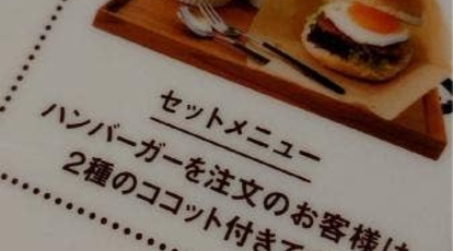 シュガー カフェ スイーツ 千葉県我孫子市若松 ハンバーガー Yahoo ロコ