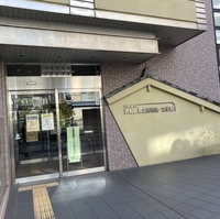 白根記念渋谷区郷土博物館・文学館の写真