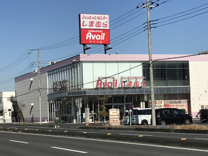 しまむら 吉川南店 埼玉県吉川市美南 アパレル Yahoo ロコ