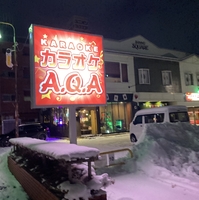 A.Q.A 山王店の写真