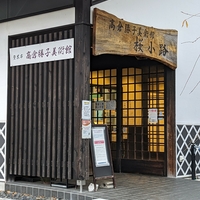 高倉勝子美術館桜小路の写真