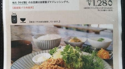 株式会社 大多喜ハーブガーデン ハーブレストラン 千葉県夷隅郡大多喜町小土呂 喫茶 甘味 Yahoo ロコ