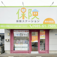 保険ステーション 宮崎店の写真