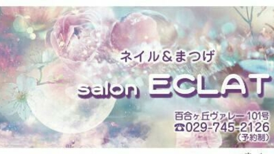 ネイル アイラッシュ サロンエクラ 茨城県守谷市百合ケ丘 美容室 美容院 Yahoo ロコ