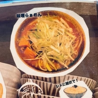 麺’S冨志の写真