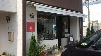 クローネ洋菓子店 岩手県盛岡市みたけ デザート ベーカリー 一般 Yahoo ロコ