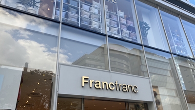 Francfranc 仙台店 宮城県仙台市青葉区一番町 雑貨 コスメ Yahoo ロコ