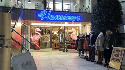 Flamingo 仙台店 宮城県仙台市青葉区中央 各種小売 その他 Yahoo ロコ