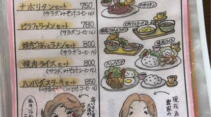 アップルの森 秋田県南秋田郡八郎潟町字中田 洋食 Yahoo ロコ