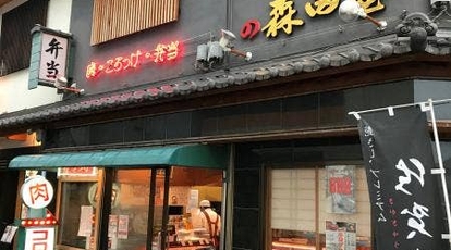 肉の森田屋 花園店 大阪府東大阪市花園本町 精肉店 Yahoo ロコ