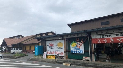 道の駅 太良 たらふく館 佐賀県藤津郡太良町大字伊福甲 魚介 海鮮料理 ちゃんぽん アイスクリーム ハンバーガー Yahoo ロコ