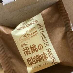 御菓子処 花岡 軽井沢ショッピングパーク店 長野県北佐久郡軽井沢町大字長倉 和菓子 甘味処 Yahoo ロコ