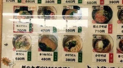 中井麺宿 中井pa 上り線 神奈川県足柄上郡中井町松本 そば 蕎麦 うどん Yahoo ロコ