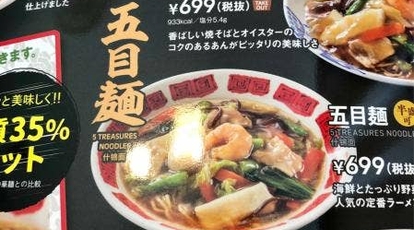 バーミヤン 所沢山口店 埼玉県所沢市大字山口 ファミレス Yahoo ロコ