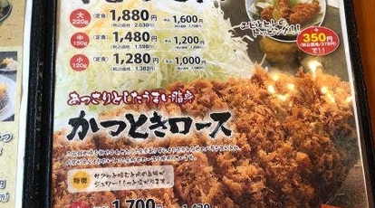 とんかつかつとき本店 静岡県島田市道悦 とんかつ トンカツ Yahoo ロコ