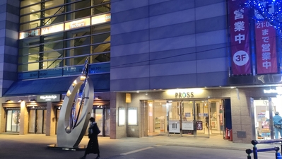大和プロス 神奈川県大和市大和南 ショッピングセンター モール Yahoo ロコ