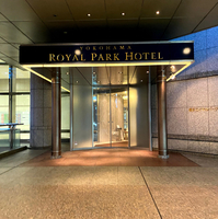 ロイヤルパークホテルの写真