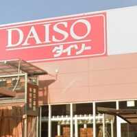 Daiso いない龍野店 兵庫県たつの市揖保町揖保中 100均 Yahoo ロコ
