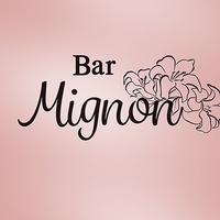 BAR Mignonの写真