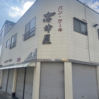 志津屋菓子店の写真
