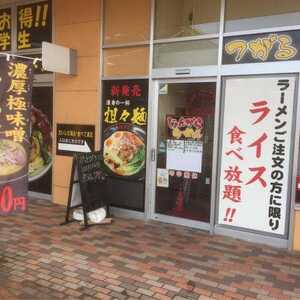 じょんがららーめん 麺道蘭 青森県黒石市富士見 ラーメン とんこつラーメン Yahoo ロコ