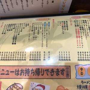 ラーメン龍 山口県山陽小野田市大字有帆 ラーメン つけ麺 一般 Yahoo ロコ