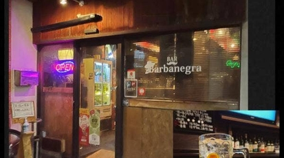 BAR barbanegra(秋田県秋田市大町/バー) - Yahoo!ロコ