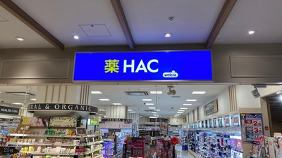 ハックドラッグ Mark Isみなとみらい店 神奈川県横浜市西区みなとみらい ドラッグストア Yahoo ロコ