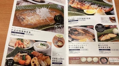 菜々家 仙台市名坂店 宮城県仙台市泉区市名坂 ランチ 定食 Yahoo ロコ