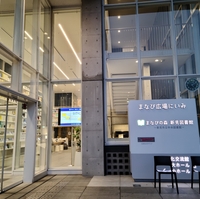 新見市立 中央図書館の写真