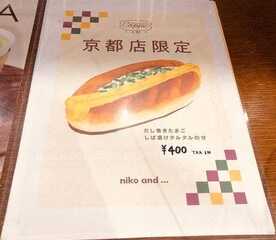 ニコアンド コーヒー 京都寺町 京都府京都市中京区円福寺前町 カフェ Yahoo ロコ