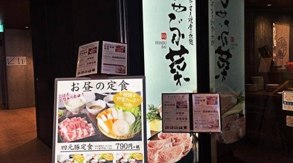 しゃぶ菜 上野 東京都台東区上野公園 バイキング Yahoo ロコ