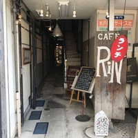 cafe Rin ～カフェ リン～の写真